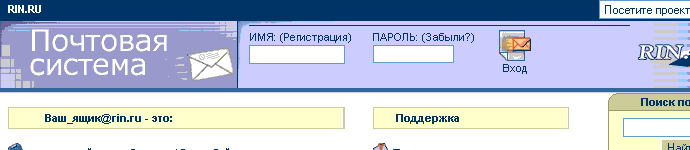 http://mail.rin.ru/