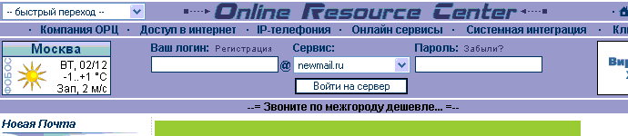 http://www.newmail.ru/