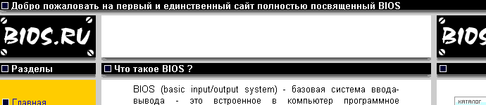 http://bios.ru/