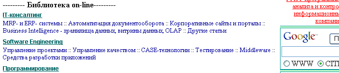 http://www.citforum.ru/
