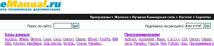 http://www.emanual.ru/