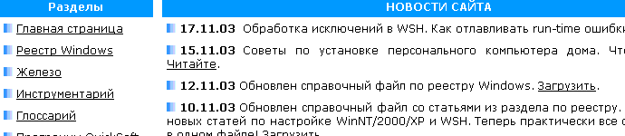 http://www.whatis.ru/