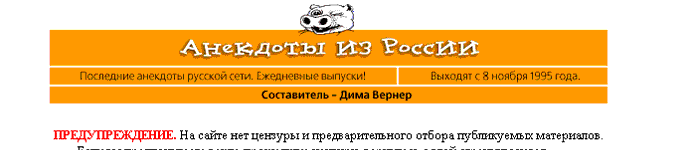 http://www.anekdot.ru/