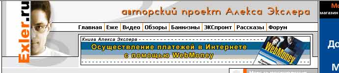 http://www.exler.ru/