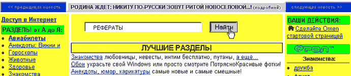 http://omen.ru/