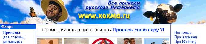 http://www.xoxma.ru/