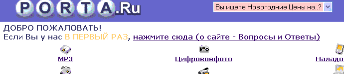 http://www.porta.ru/