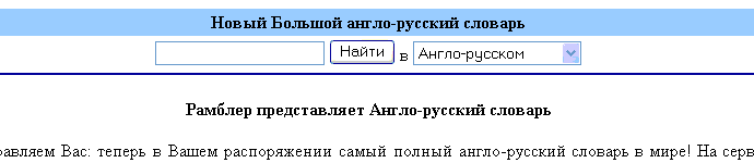 http://www.rambler.ru/dict/enru/