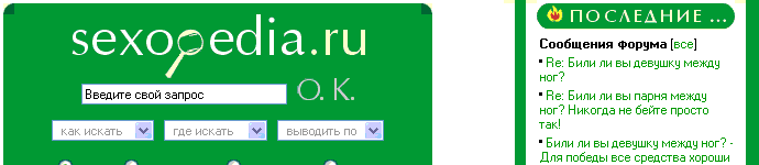 http://sexopedia.ru/