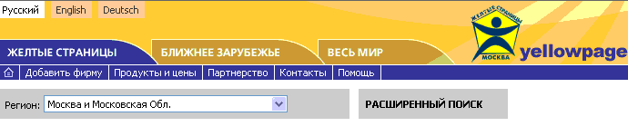 http://www.yellowpages.ru/yellow.html