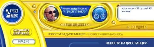 http://www.rusradio.ru/live/default.asp