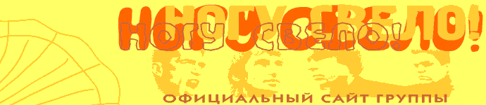 http://www.nogu-svelo.ru/