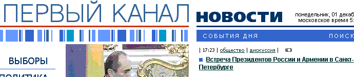 http://www.1tv.ru/