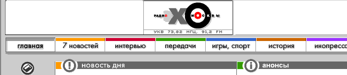 http://www.echo.msk.ru/index.html