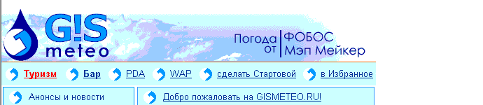 http://www.gismeteo.ru/