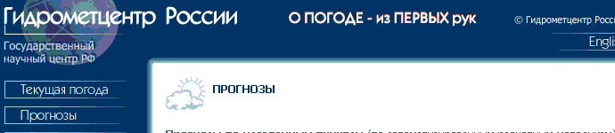 http://hmc.hydromet.ru/