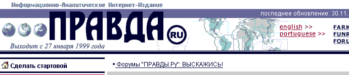 http://pravda.ru/