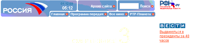 http://www.rutv.ru/