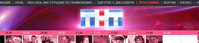 http://www.tnt-tv.ru/