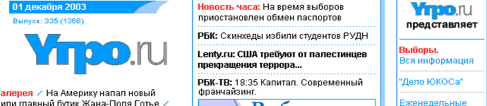http://www.utro.ru/