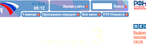 http://www.rutv.ru/