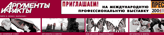 http://www.aif.ru/