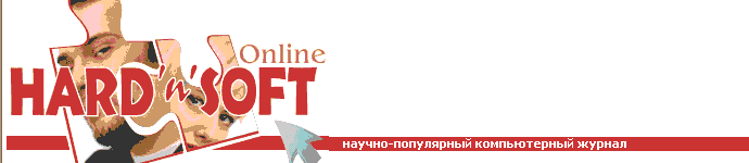 http://hardnsoft.ru/