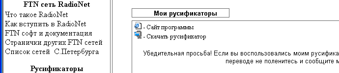 http://www.radionet.nm.ru/rus.htm