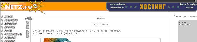 http://netz.ru/