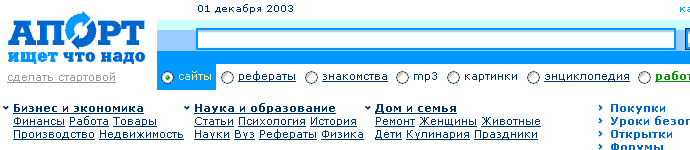 http://www.aport.ru/