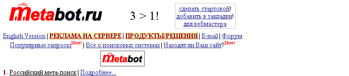 http://www.metabot.ru/