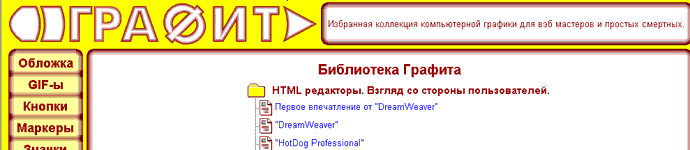 http://graphite.h1.ru/docs-cat.html