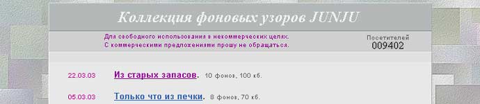 http://junju.on.ufanet.ru/index.html