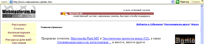 http://www.webmasteram.ru/index.htm