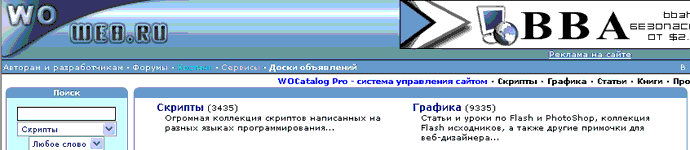 http://www.woweb.ru/