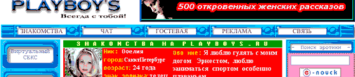 http://playboys.ru/